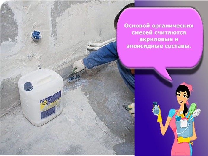 грунтовка для влажных помещений