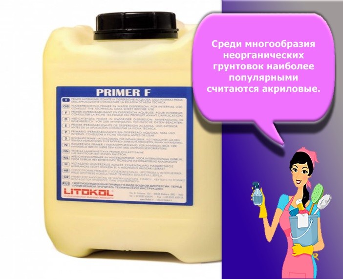 грунтовка для влажных помещений