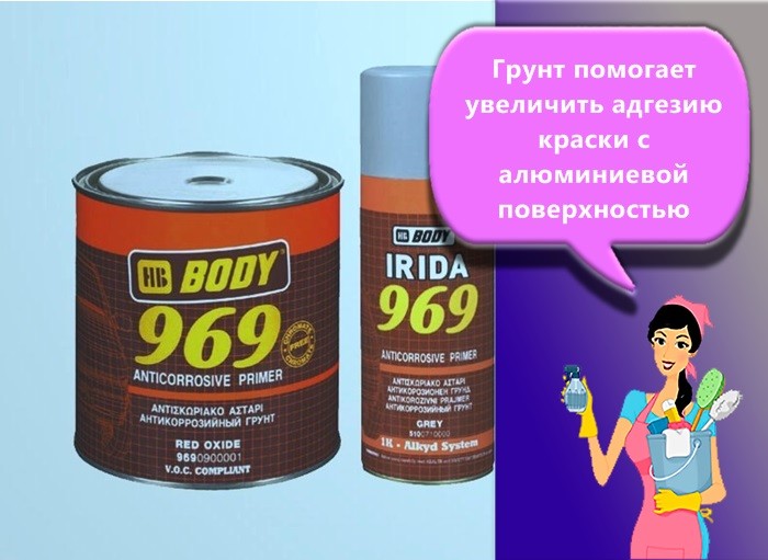 грунт для алюминия