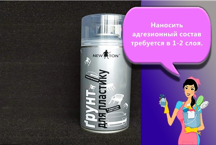Грунт адгезионный