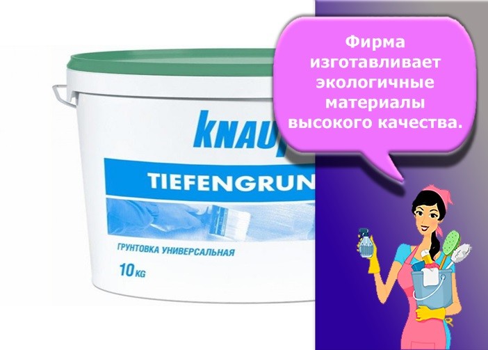 грунтовка Кнауф