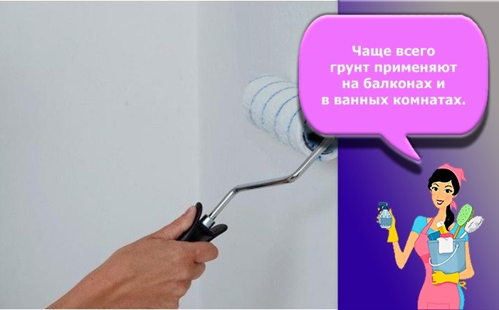 грунтовка для стен под покраску
