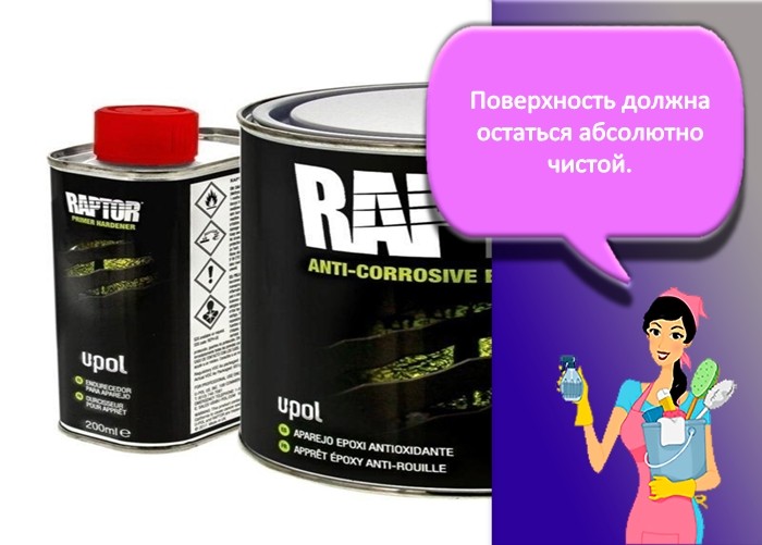 антикоррозийный грунт