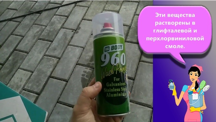 грунт для алюминия