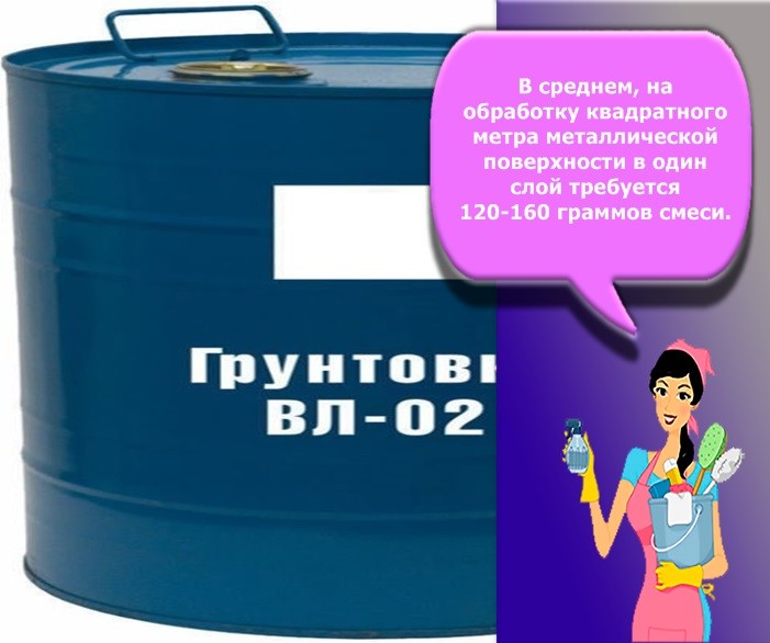 грунт вл 02