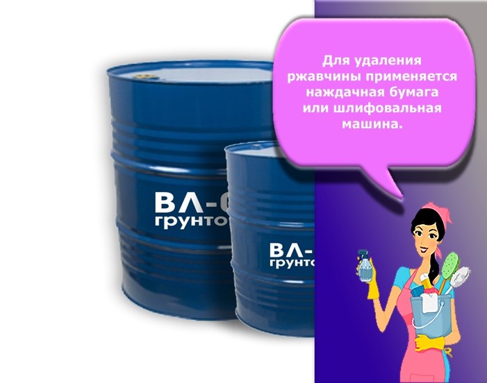грунт вл 02