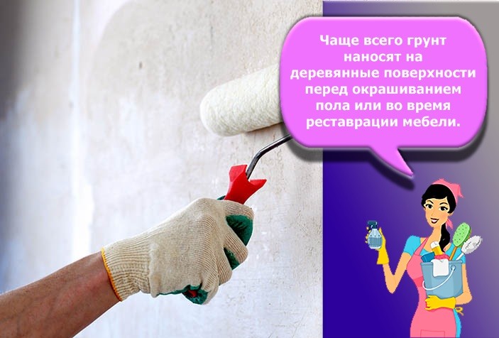 грунтовка для влажных помещений
