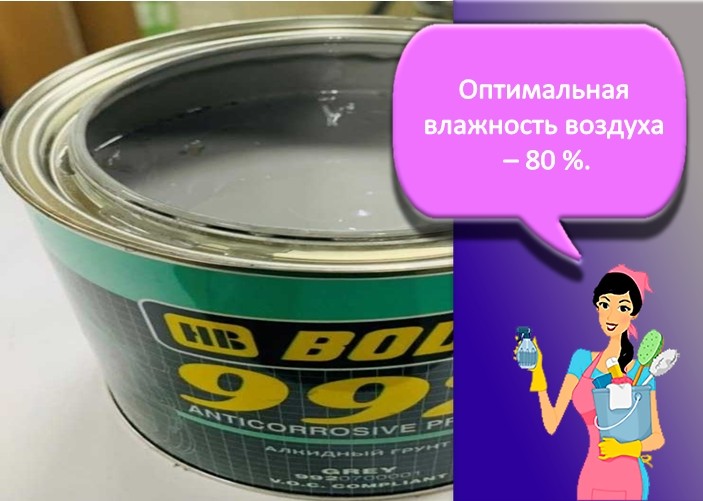 антикоррозийный грунт