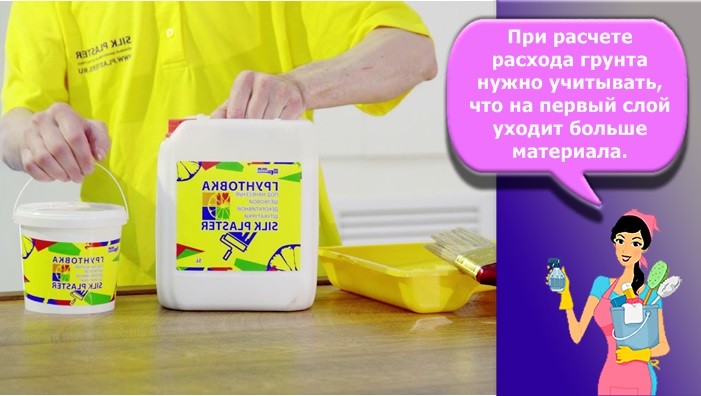 грунтовка для жидких обоев