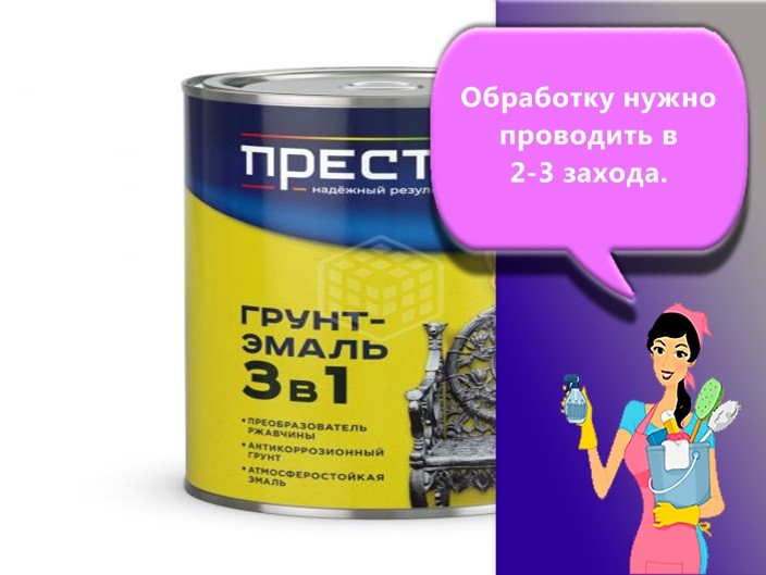 грунт по ржавчине