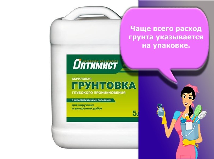 грунтовка для пенопласта Оптимист G 103