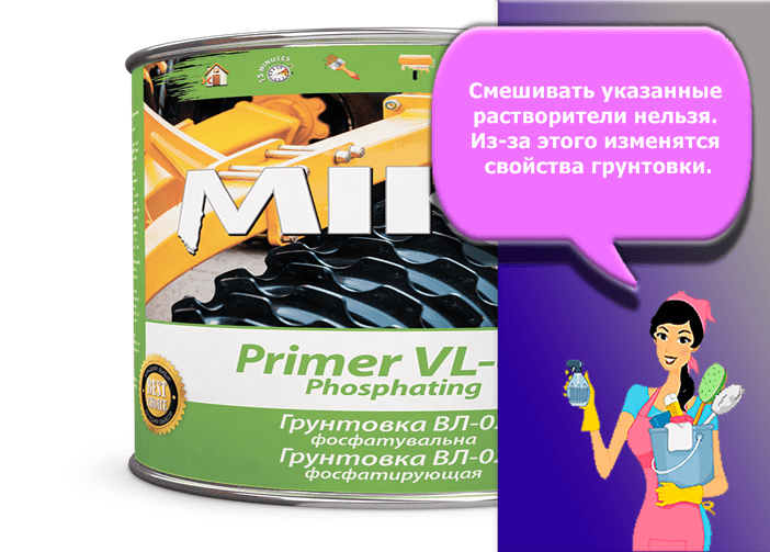 грунт вл 02
