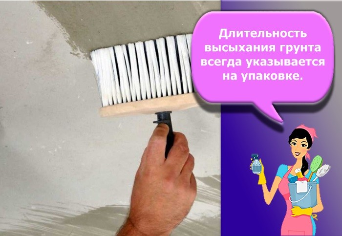 грунтовка для стен под покраску
