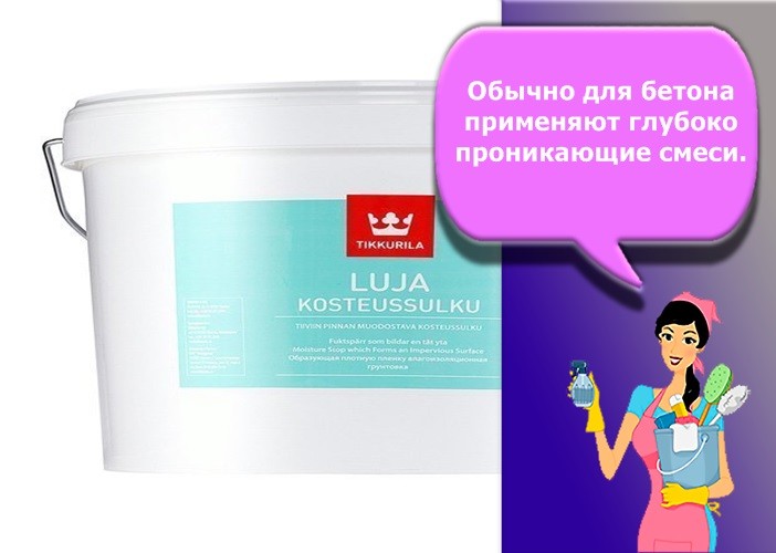грунтовка для влажных помещений