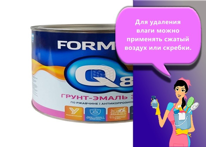 грунт по ржавчине