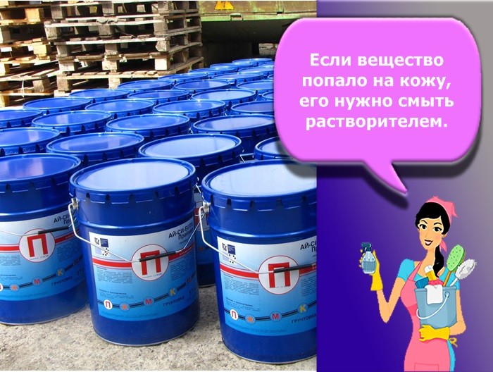 грунтовка битумная