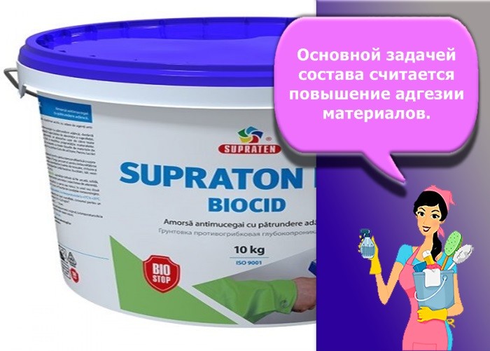 грунтовка для влажных помещений