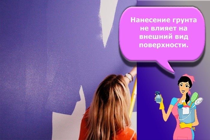 грунтовка для стен под покраску