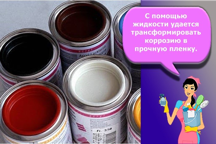 грунтовка по металлу