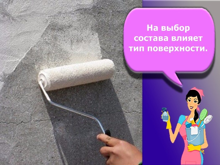 грунтовка для бетона