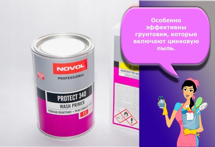 грунтовка по металлу