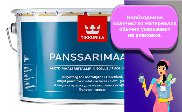 грунтовка по металлу