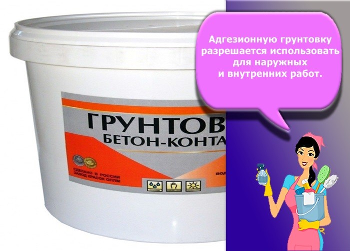 грунтовка для бетона