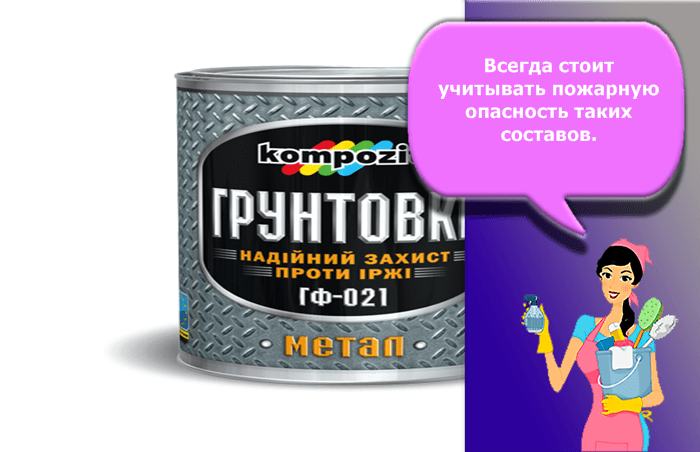 грунтовка по металлу