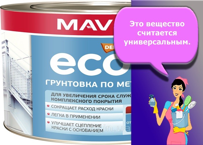 грунтовка по металлу