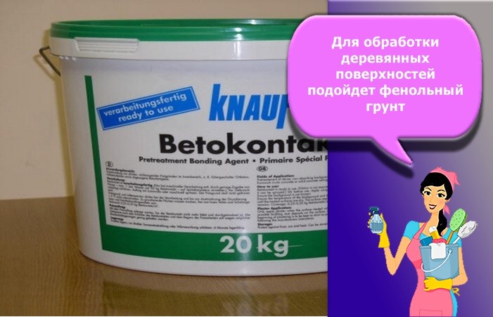 грунтовка для стяжки пола