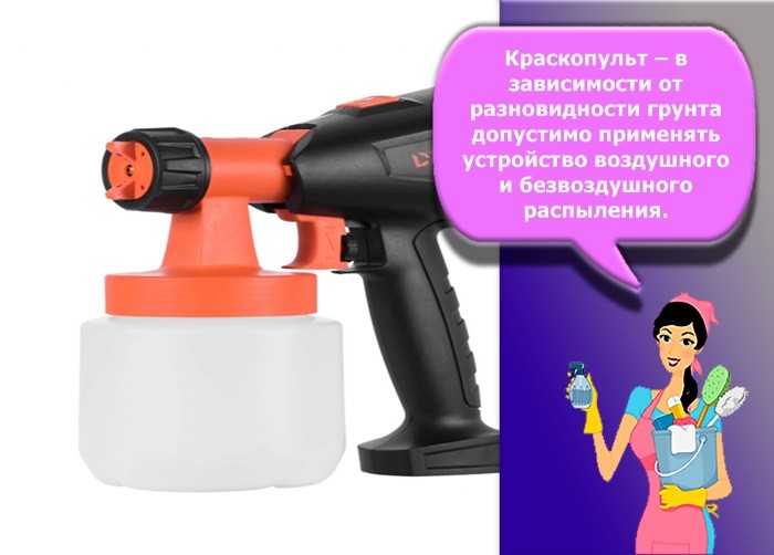 краскопульт