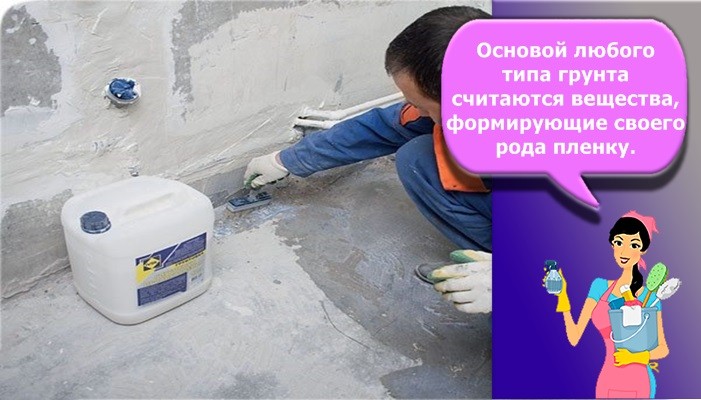 грунтовка для ванной комнаты