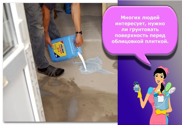 грунтовка под плитку