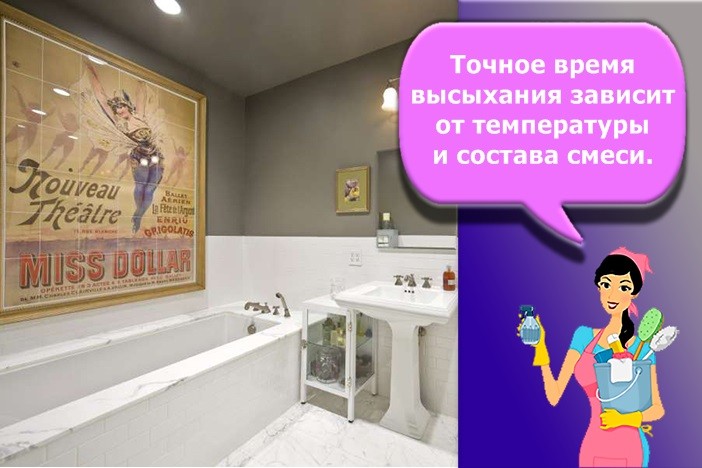 грунтовка для ванной комнаты