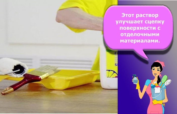 грунтовка для ванной комнаты
