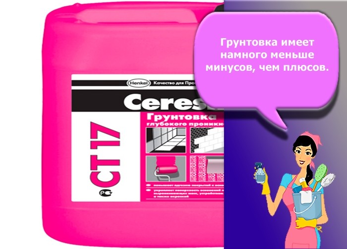 грунтовка церезит ст 17
