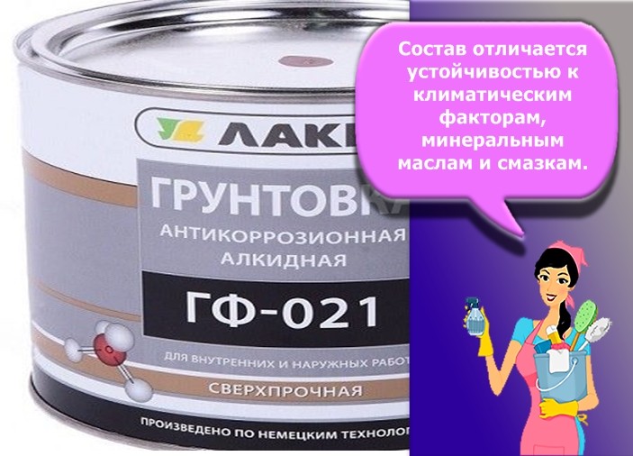 гф 021