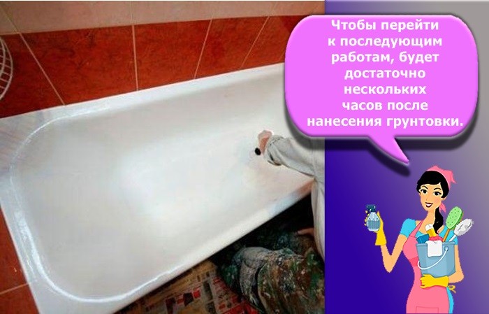 грунтовка для ванной комнаты