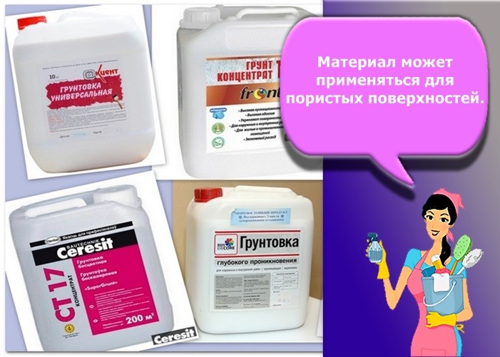 грунтовка под плитку