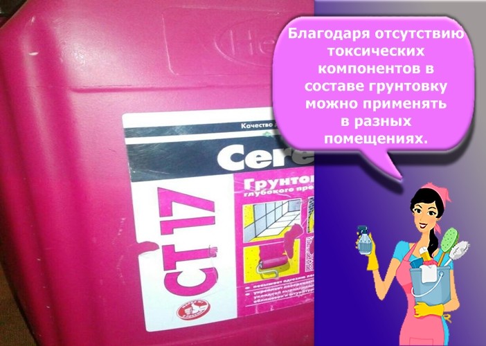 грунтовка церезит ст 17