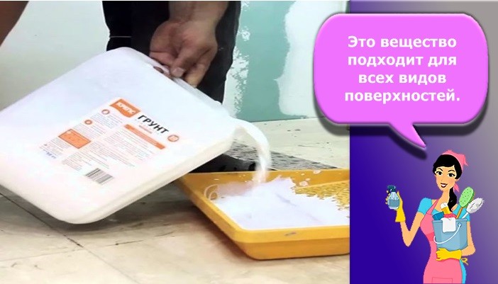 грунтовка для ванной комнаты