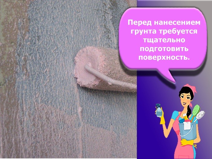 грунтовка под плитку