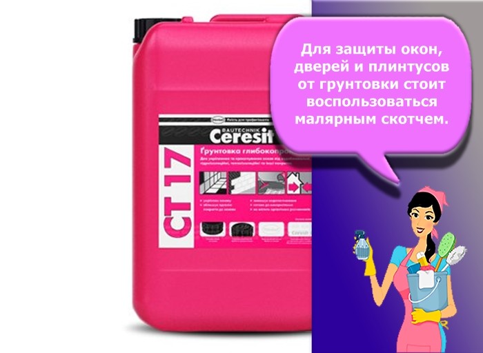 грунтовка церезит ст 17