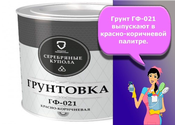 гф 021