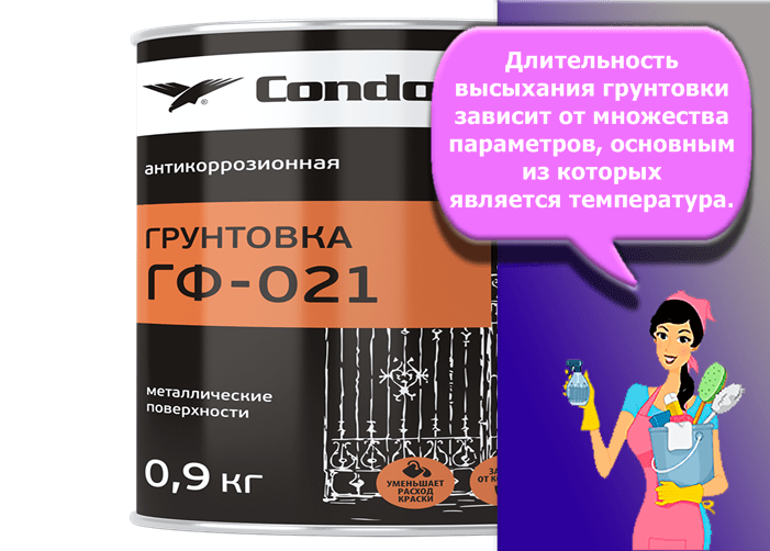 гф 021