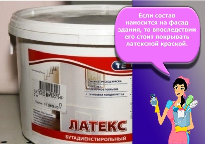 латексная грунтовка