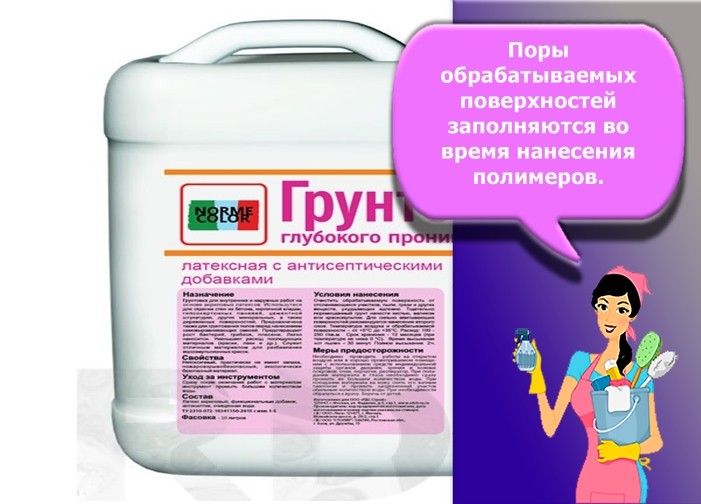 латексная грунтовка