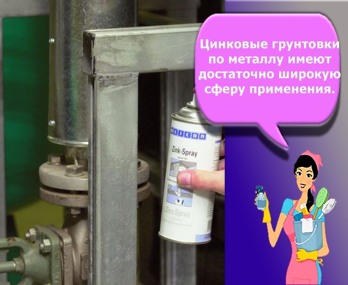 цинковый грунт