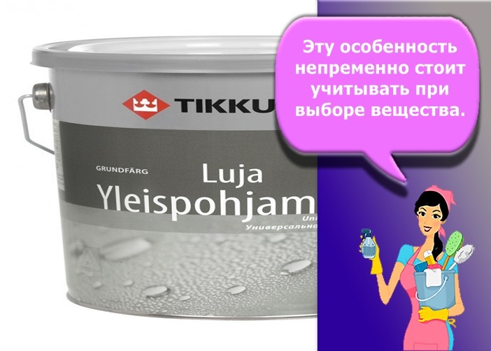 латексная грунтовка