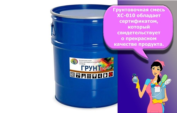 хс 010
